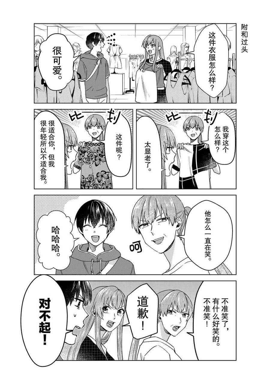 第37话 试看版