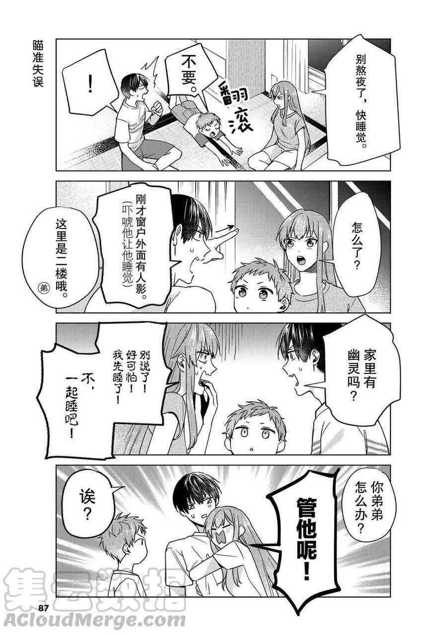 第37话 试看版