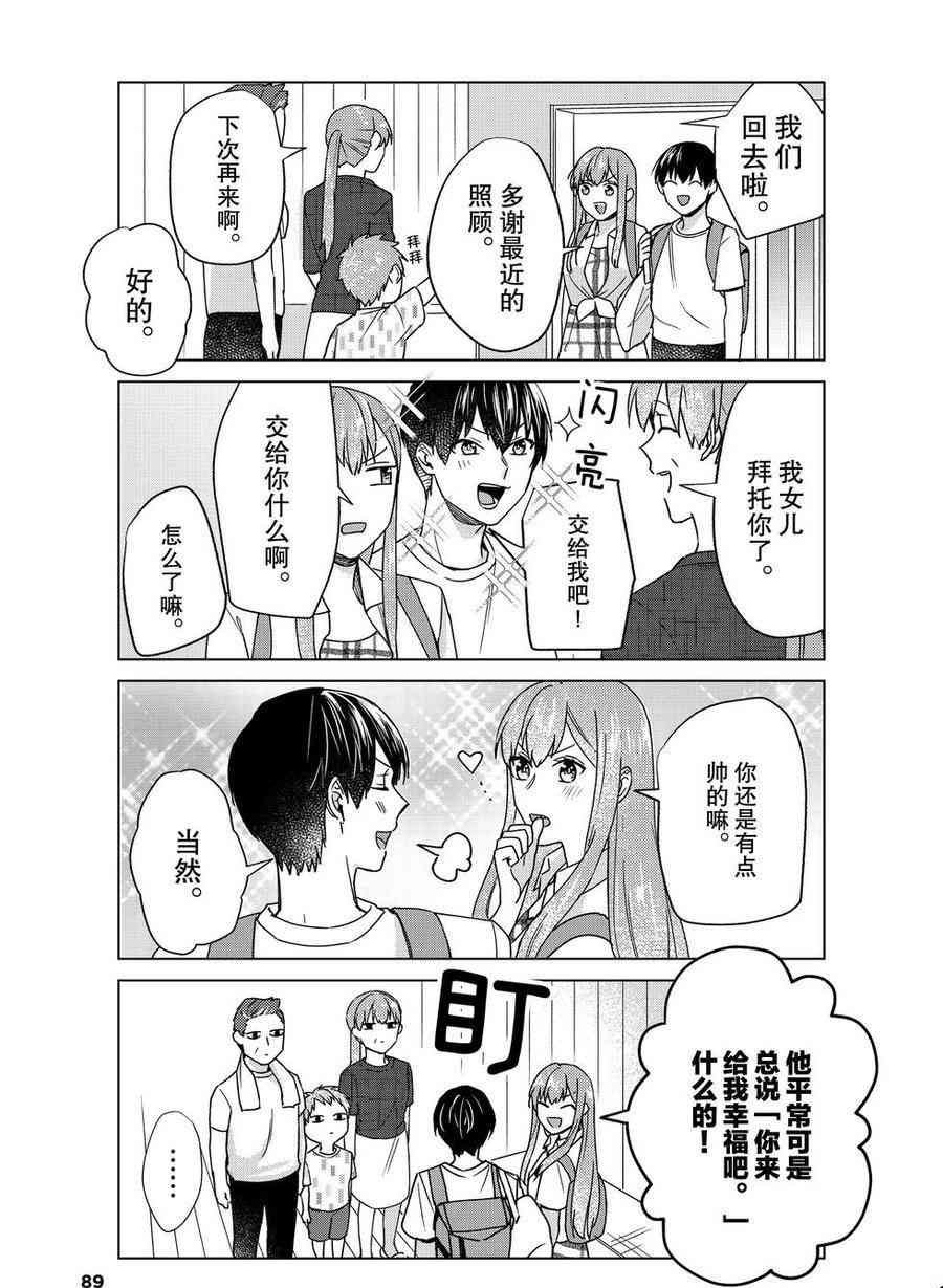 第37话 试看版