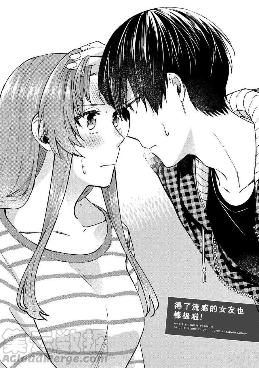 第38话 试看版