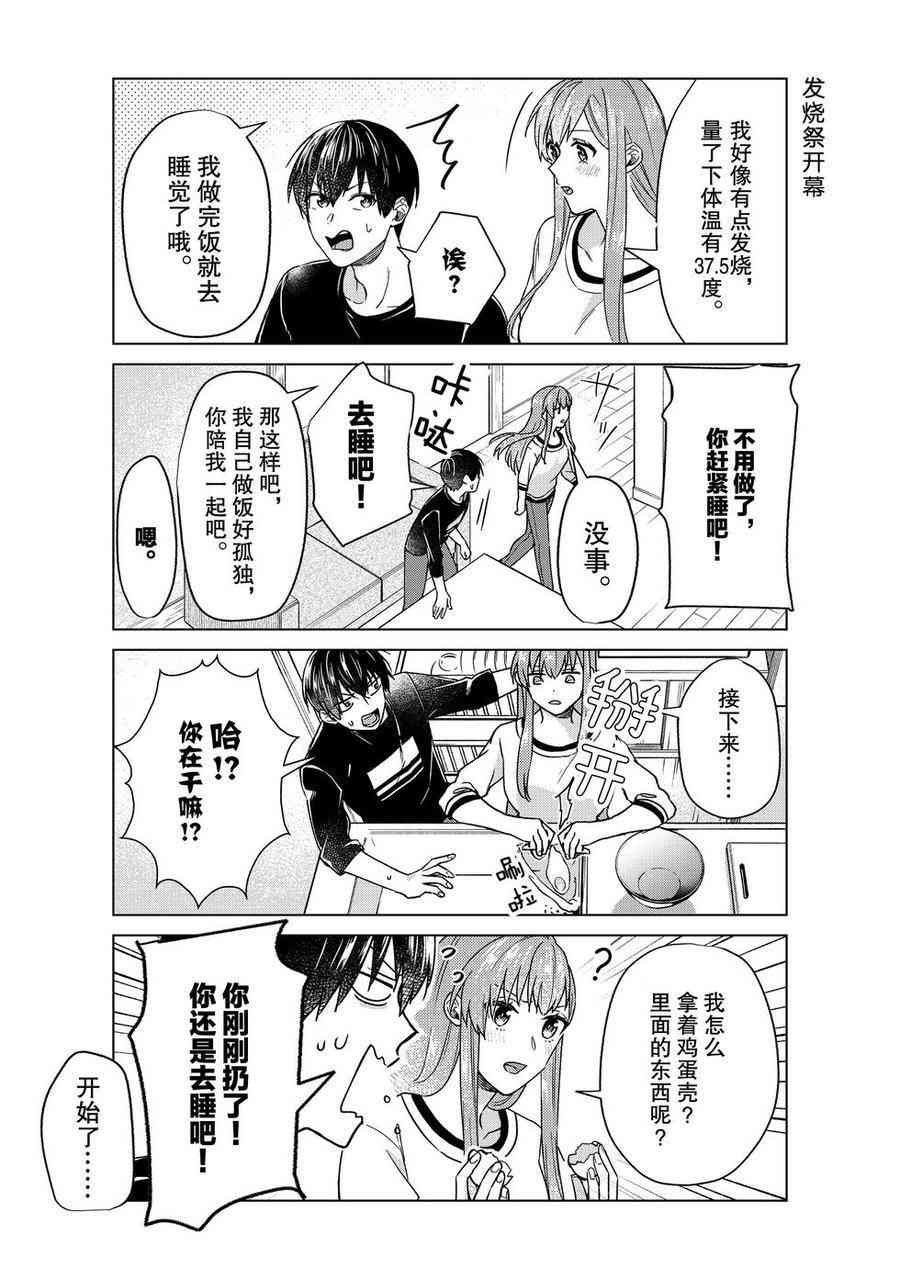 第38话 试看版