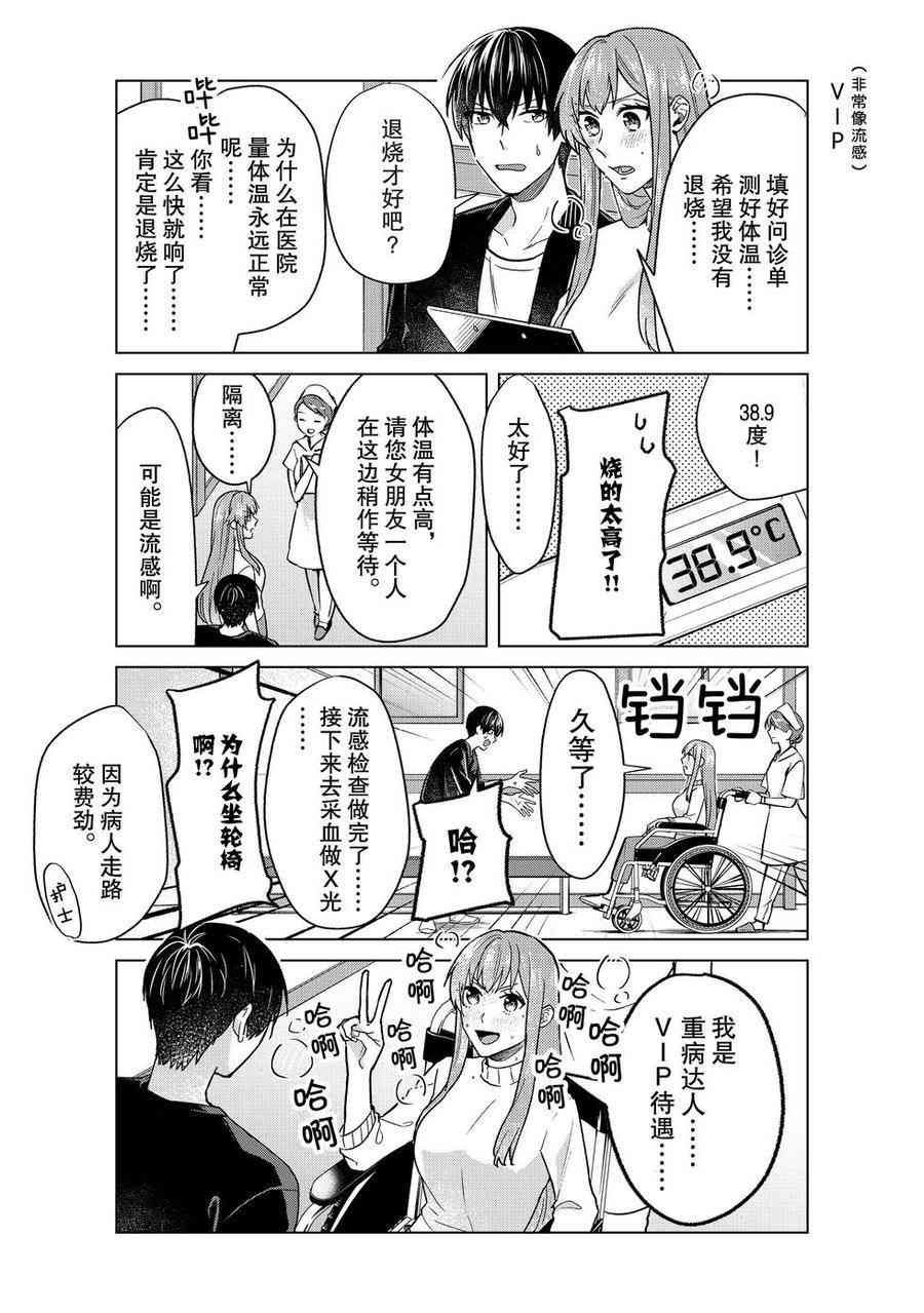 第38话 试看版