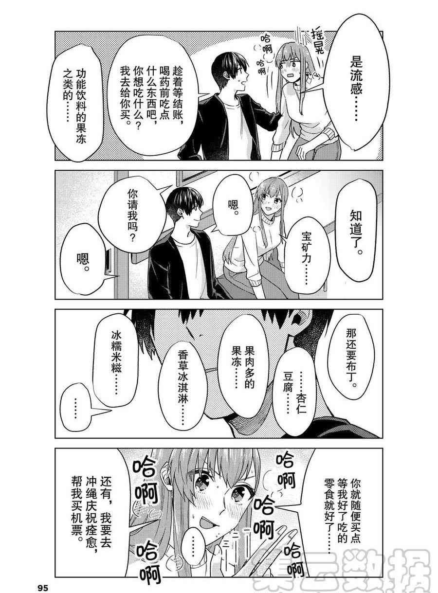 第38话 试看版
