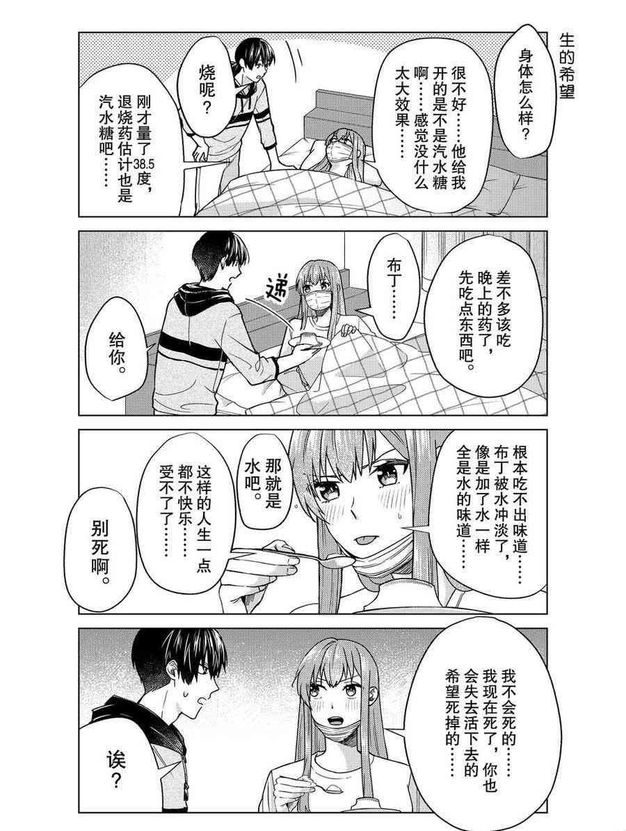 第38话 试看版