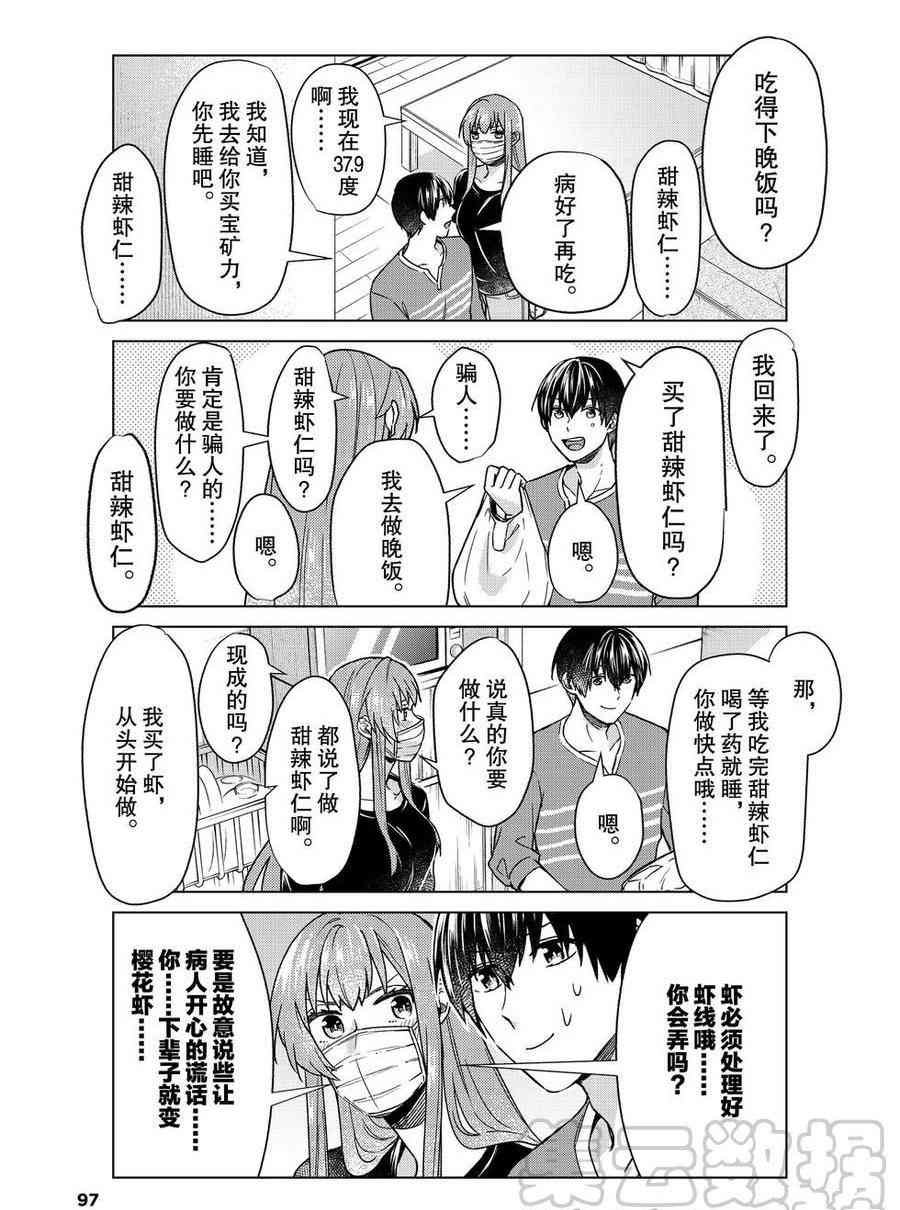 第38话 试看版