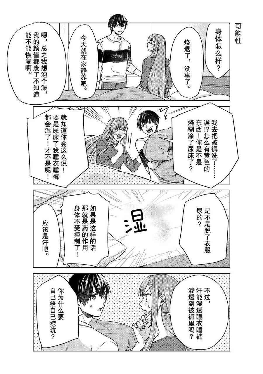 第38话 试看版