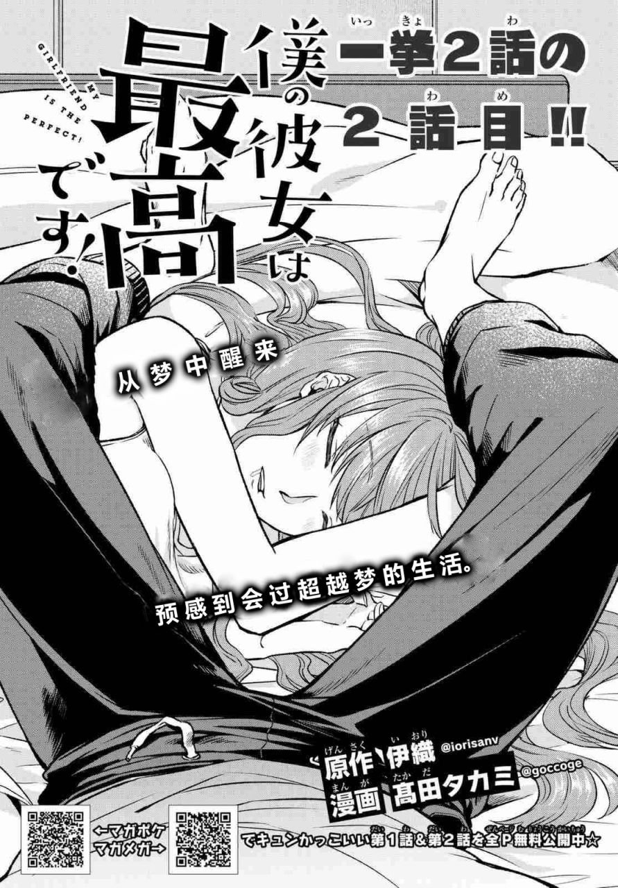 第4话