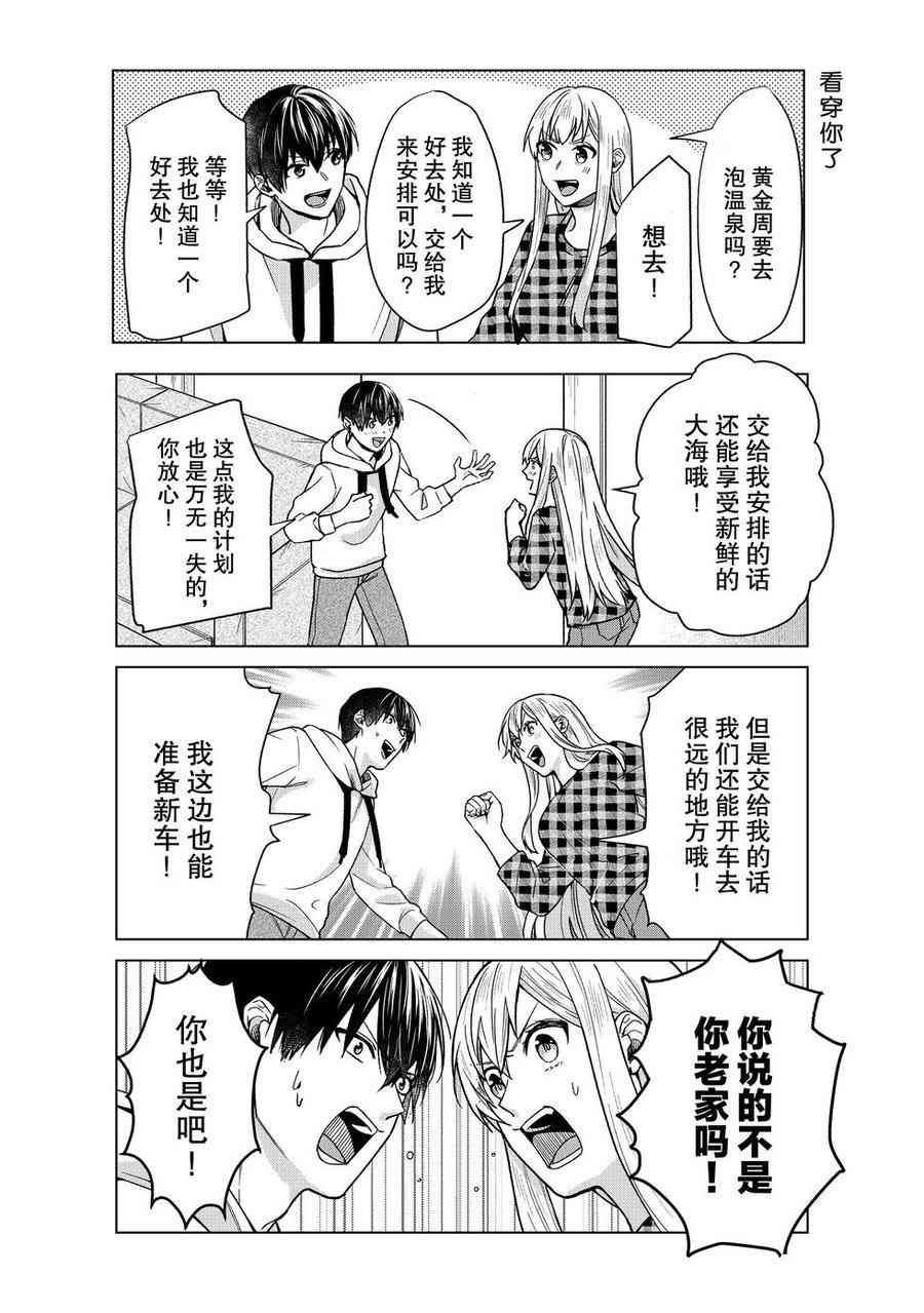 第39话 试看版