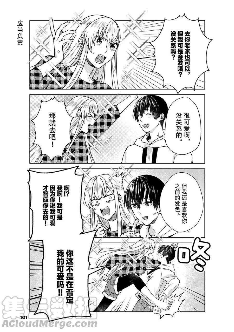第39话 试看版