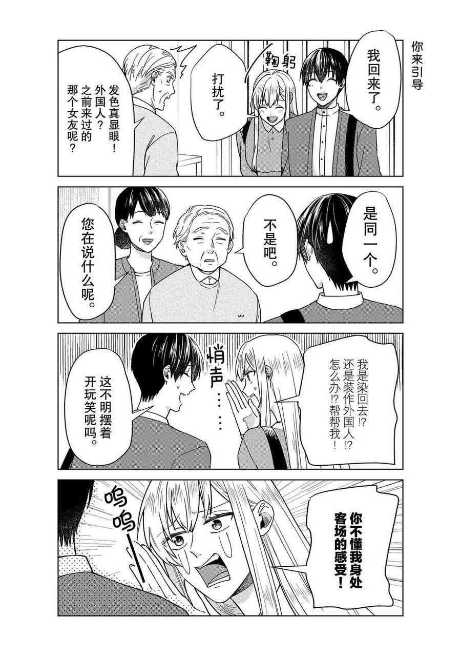 第39话 试看版