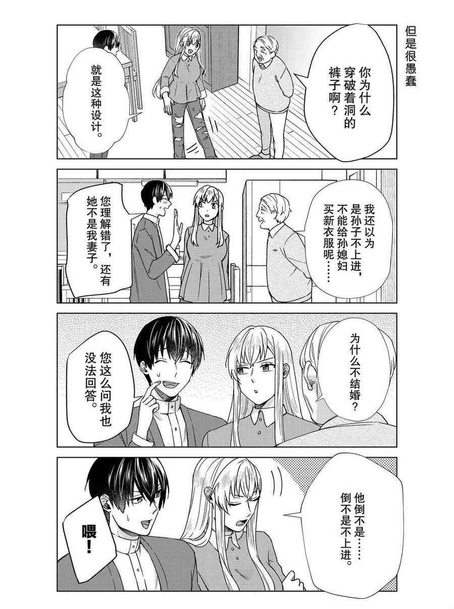 第39话 试看版