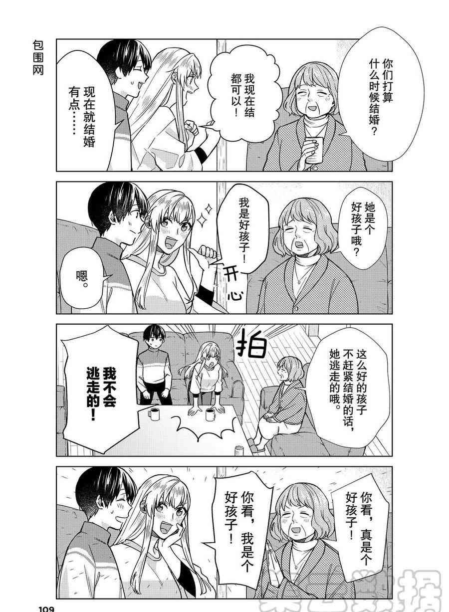 第39话 试看版