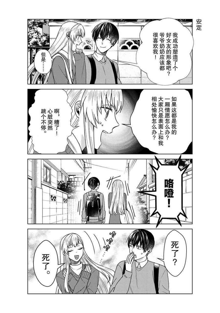 第39话 试看版