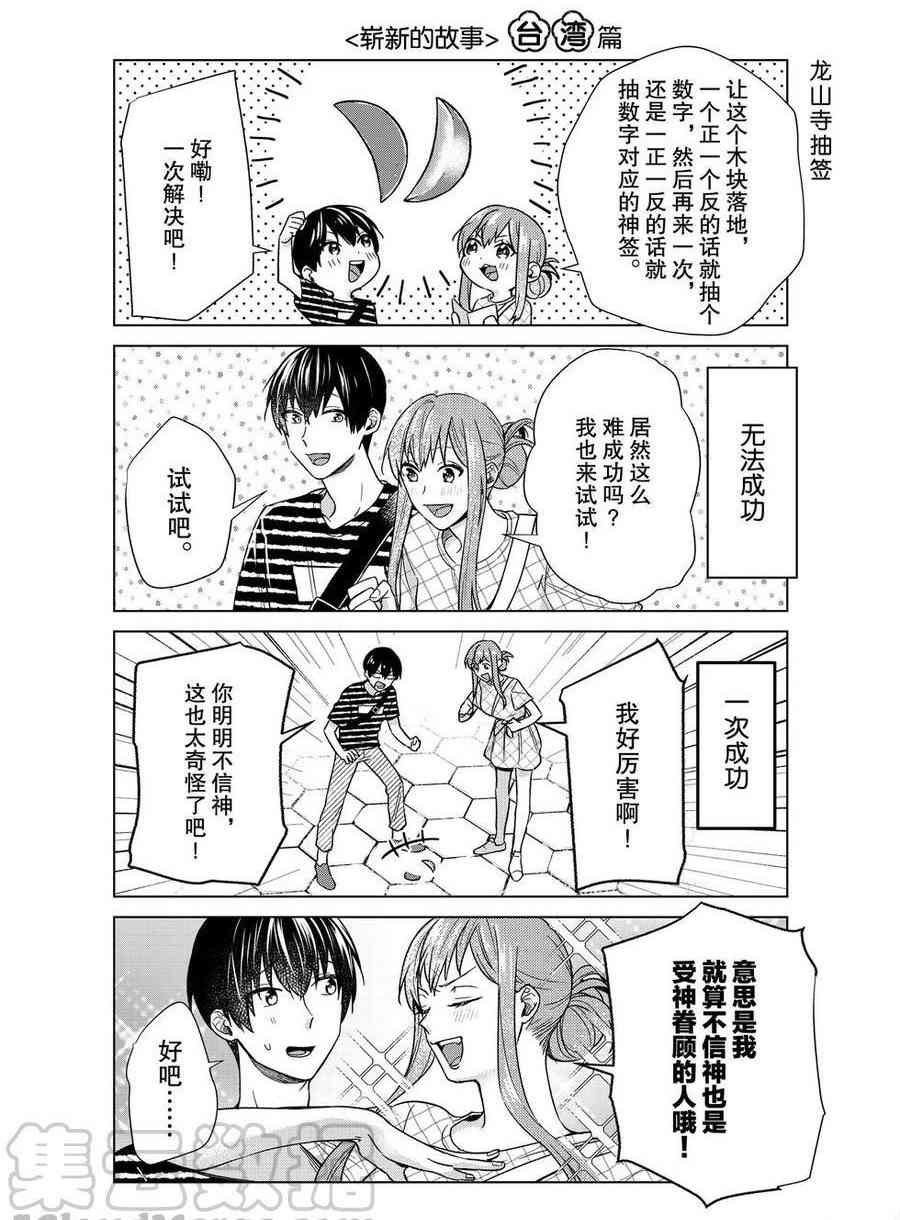 第40话 试看版
