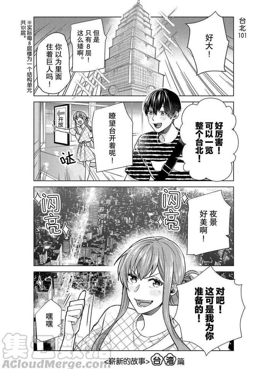 第40话 试看版
