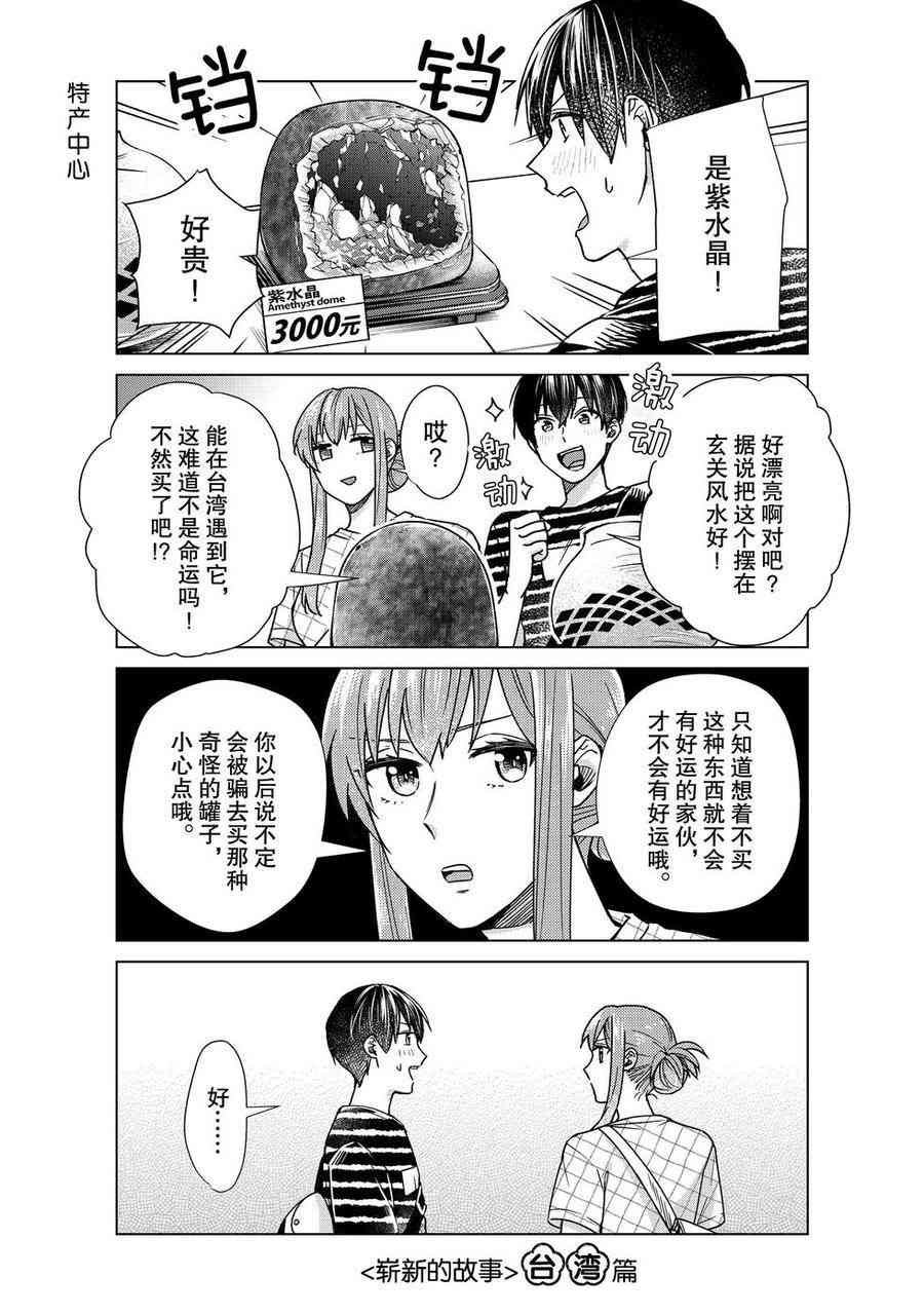 第40话 试看版