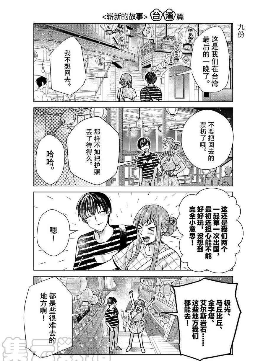 第40话 试看版