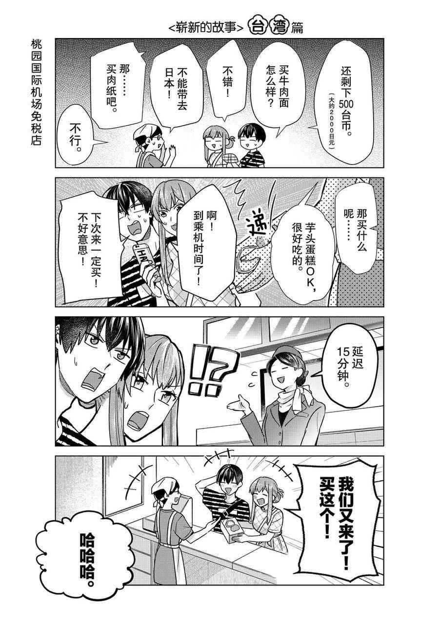 第40话 试看版