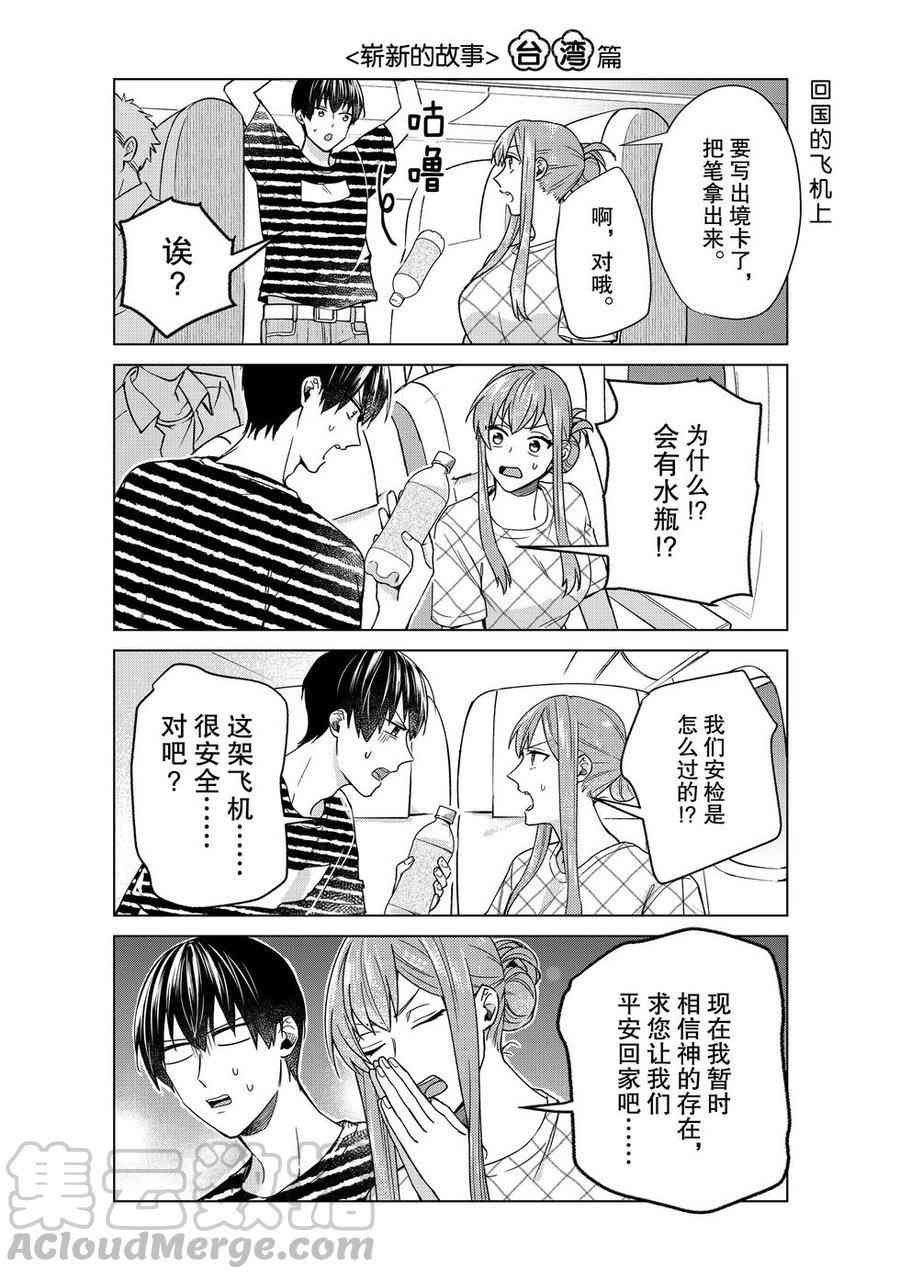 第40话 试看版