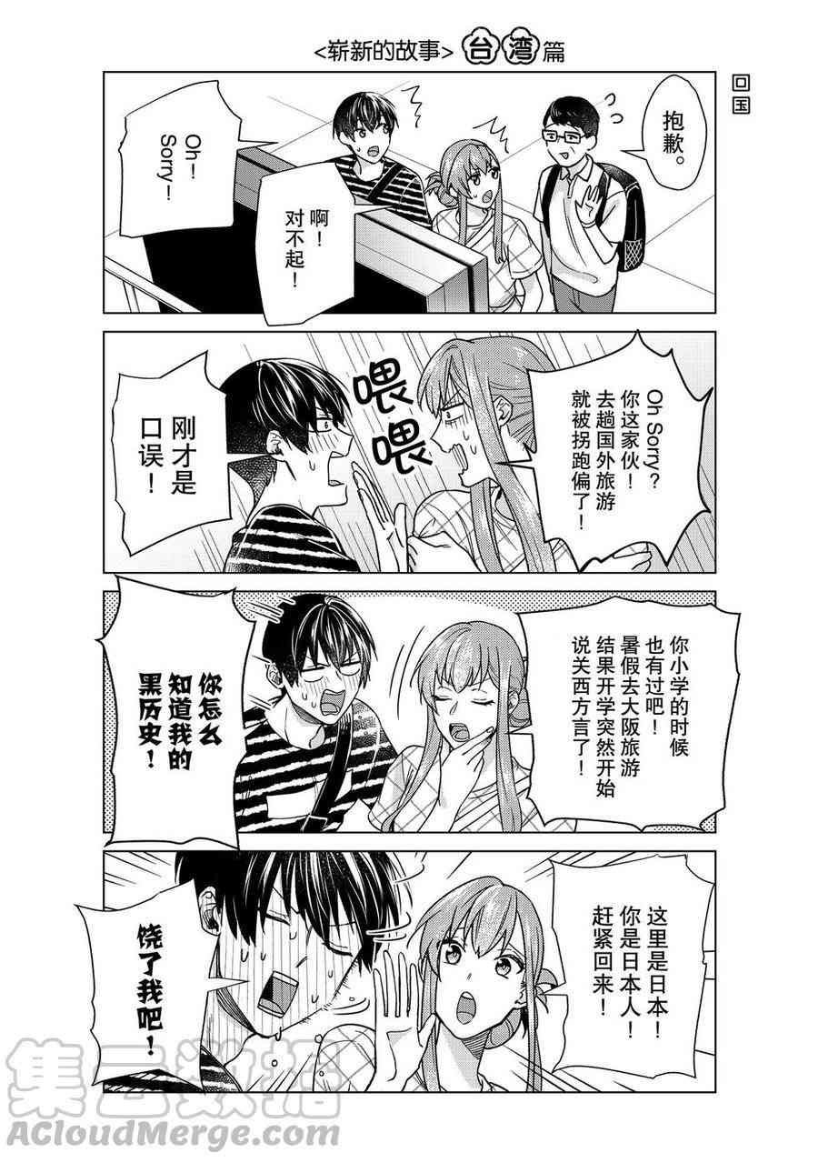 第40话 试看版