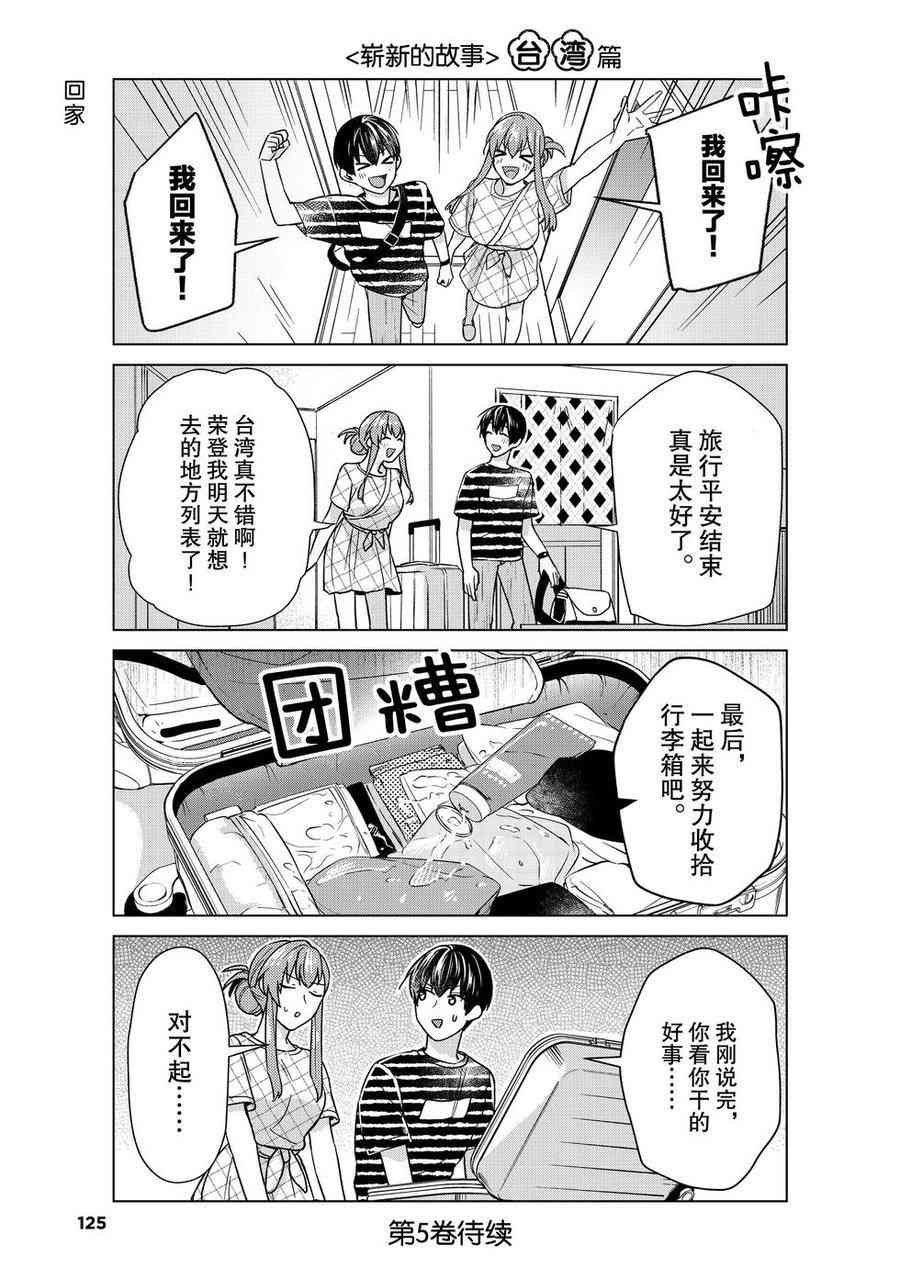第40话 试看版