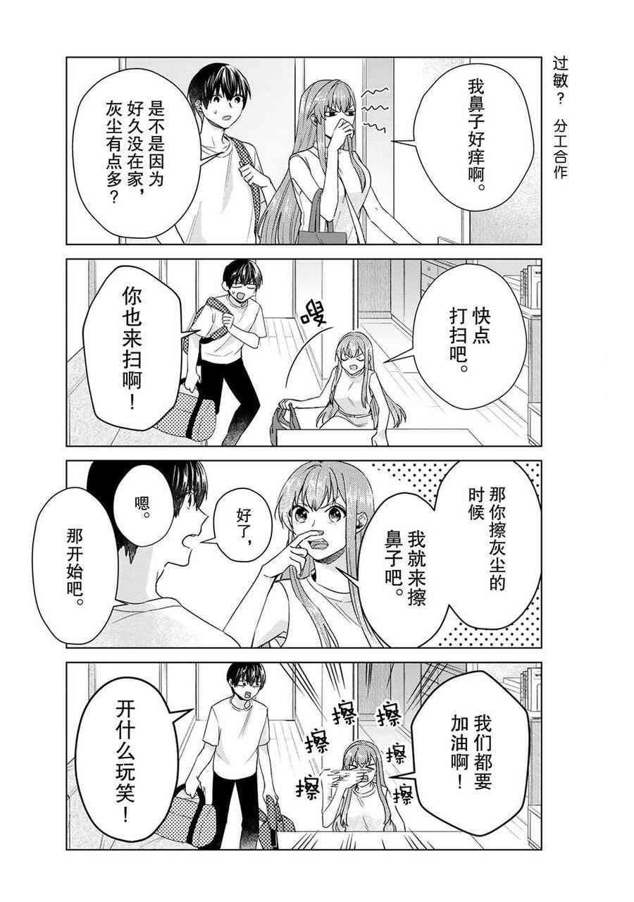 第41话 试看版