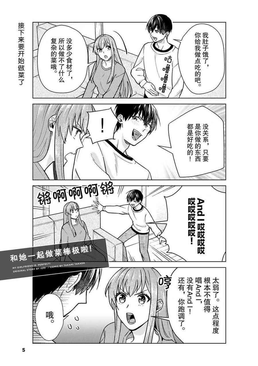 第41话 试看版