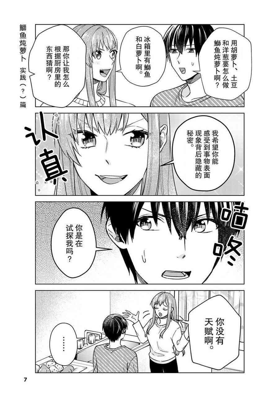 第41话 试看版