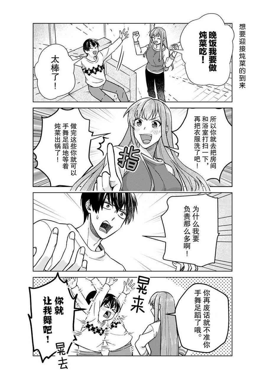 第41话 试看版