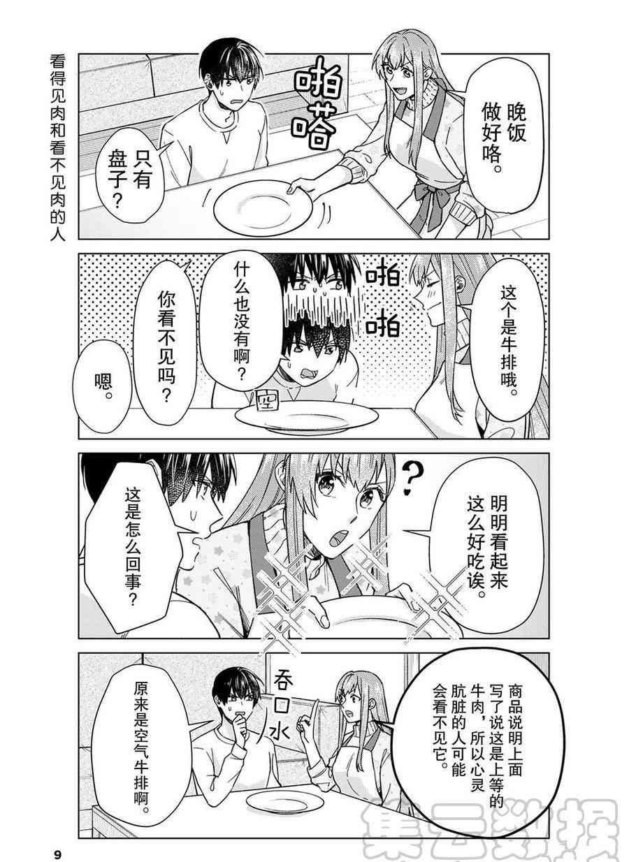 第41话 试看版
