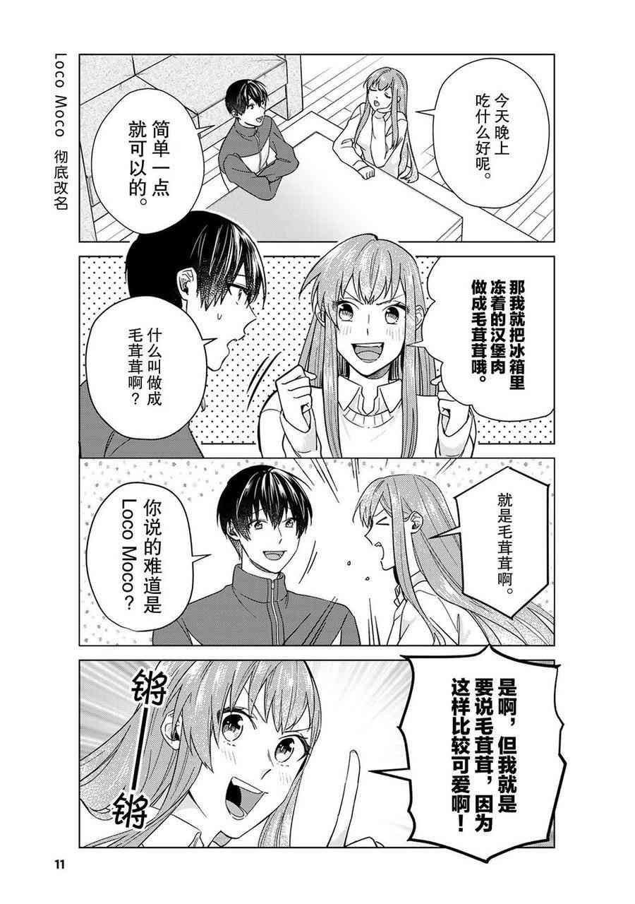 第41话 试看版