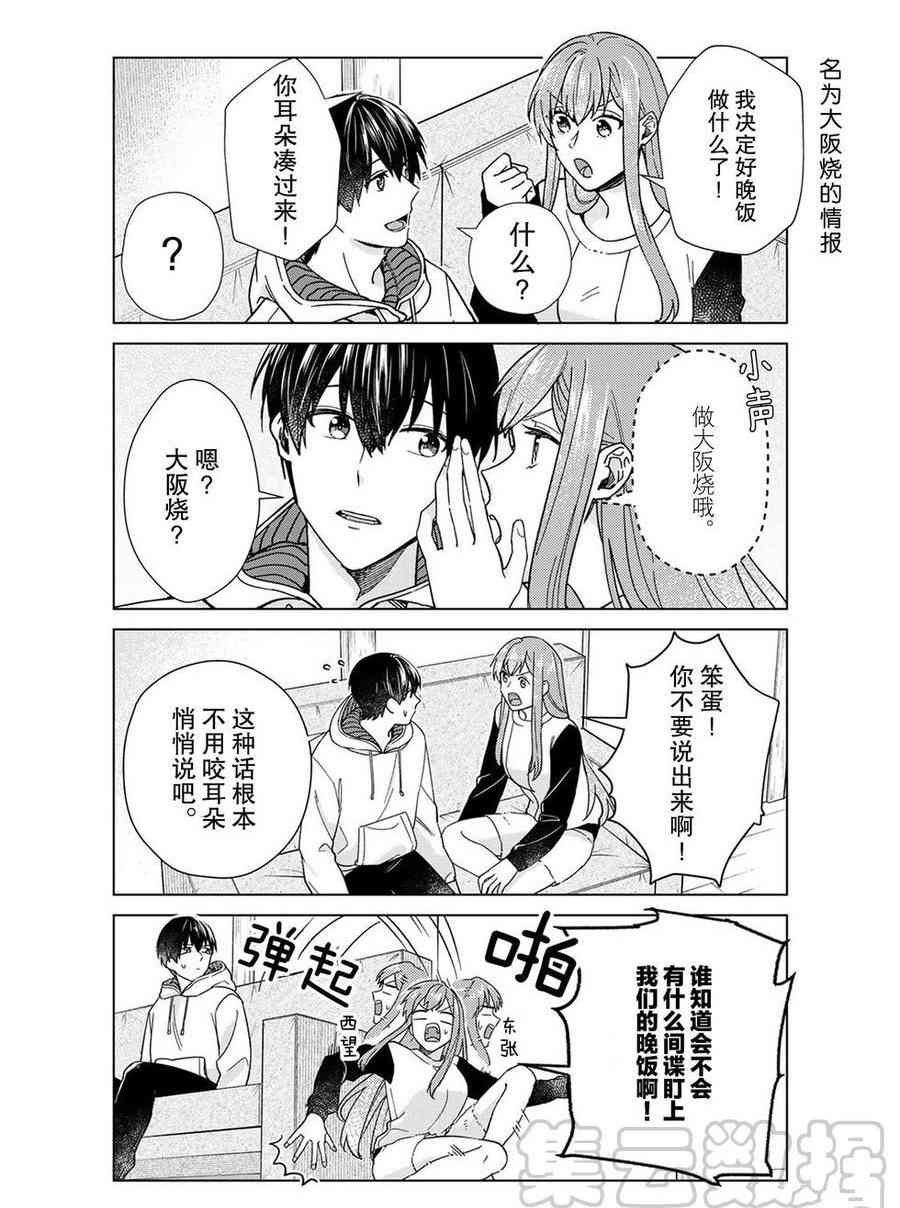 第41话 试看版