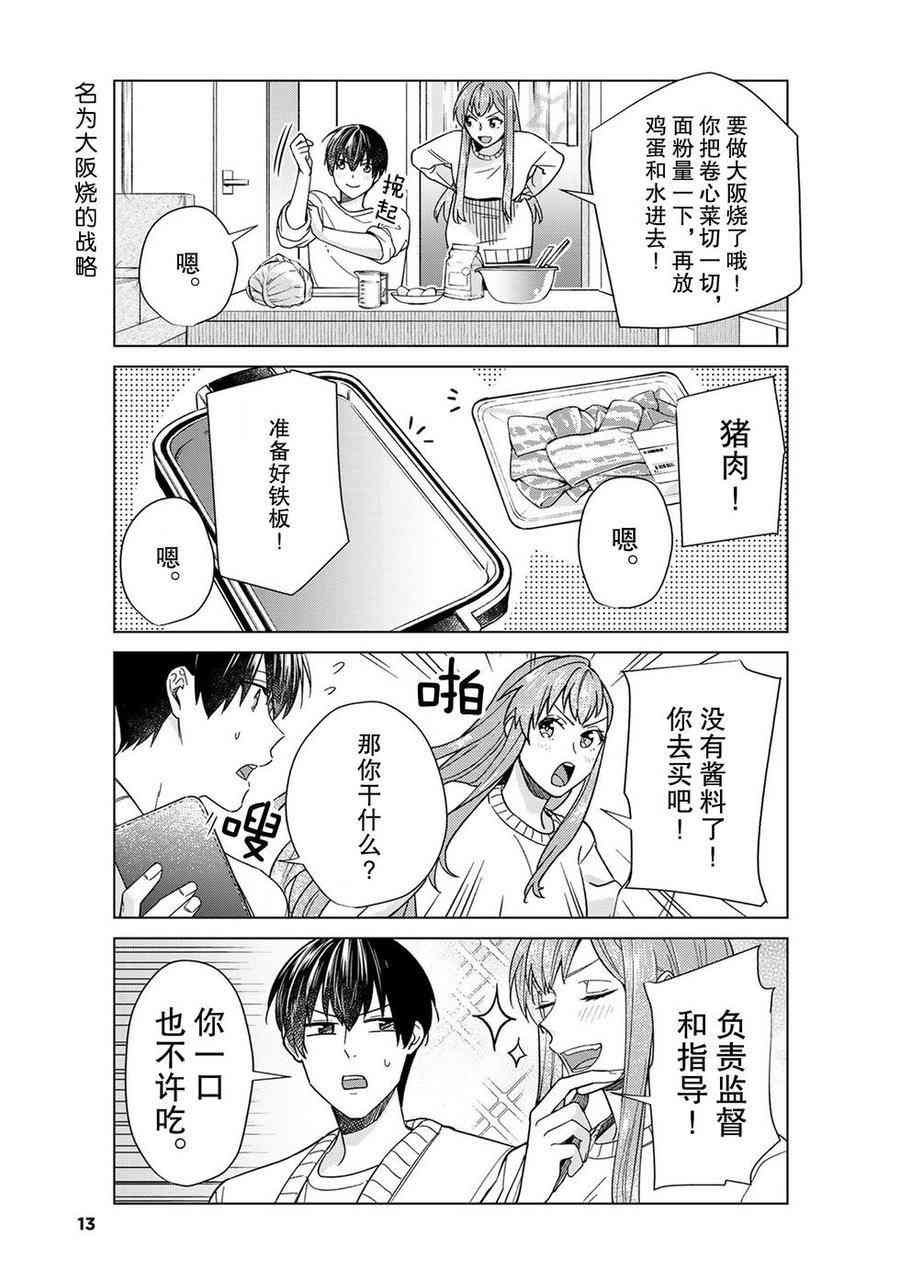 第41话 试看版