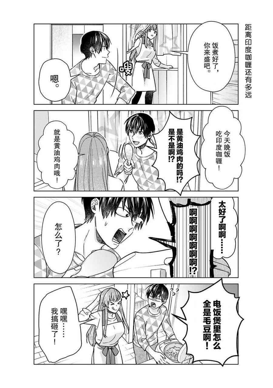 第41话 试看版