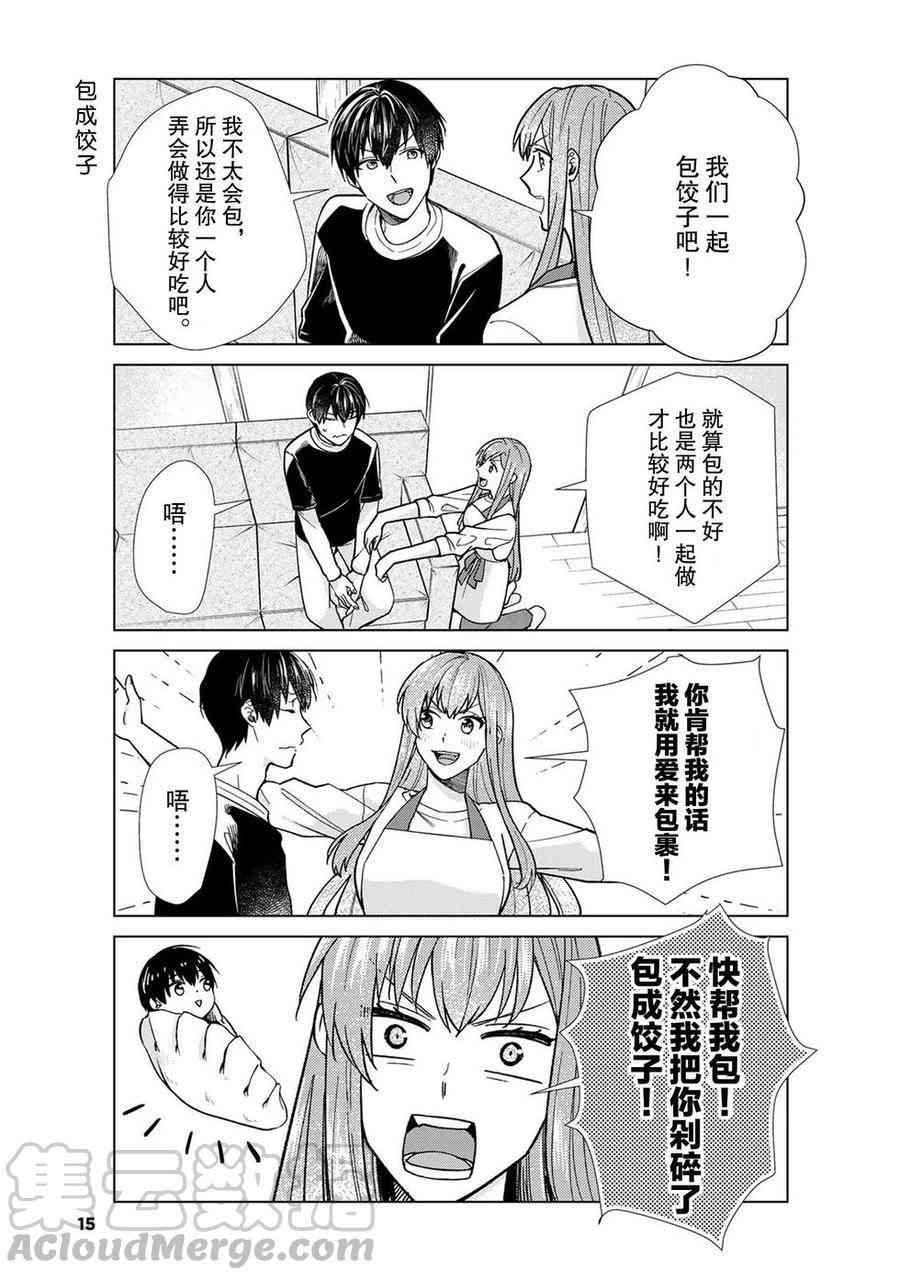 第41话 试看版