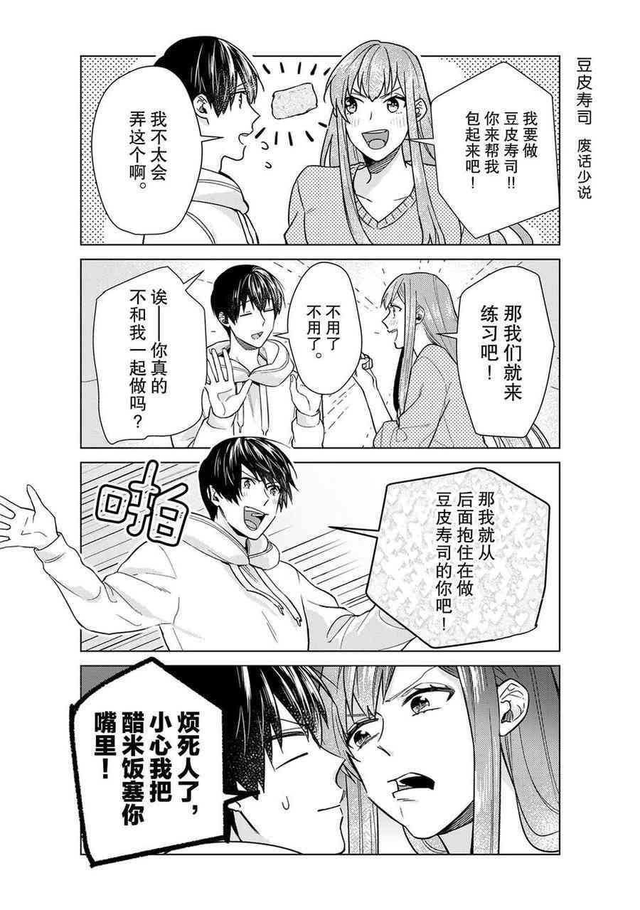 第41话 试看版