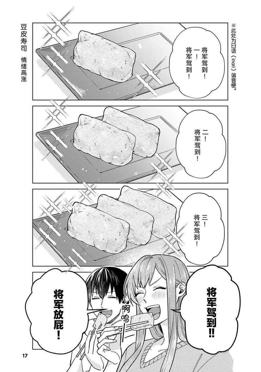 第41话 试看版
