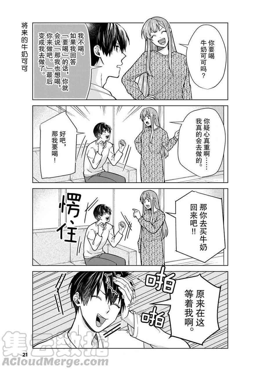 第41话 试看版