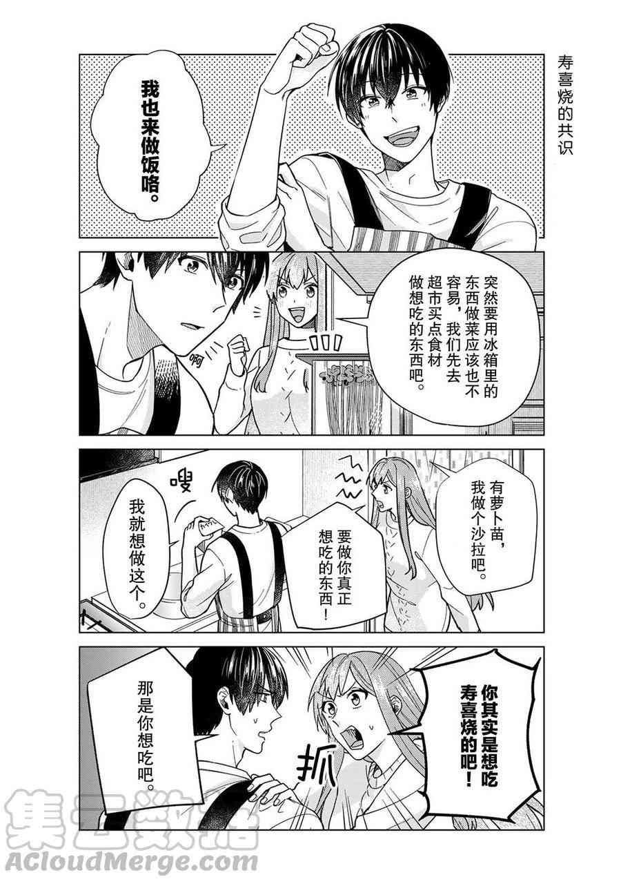 第41话 试看版
