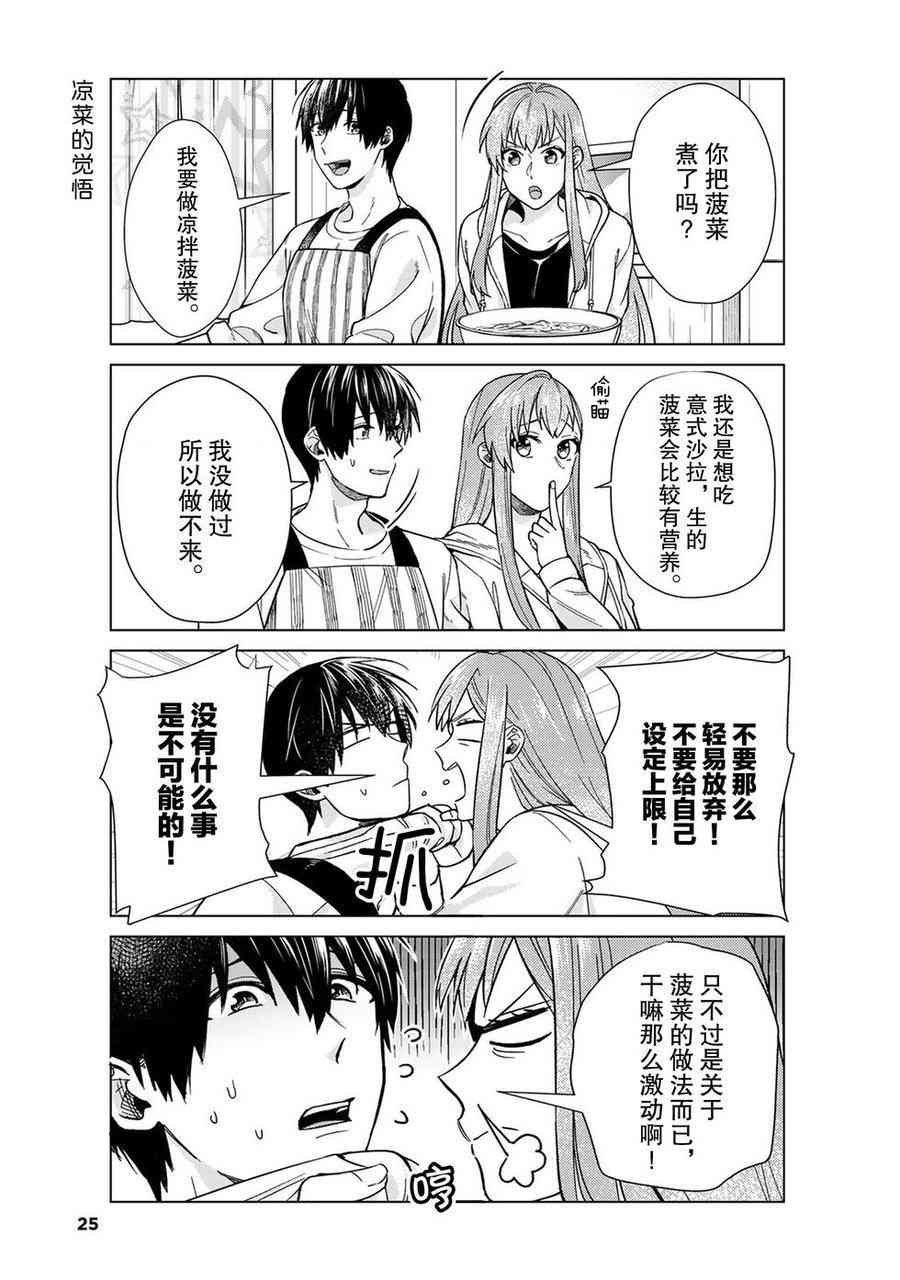 第41话 试看版