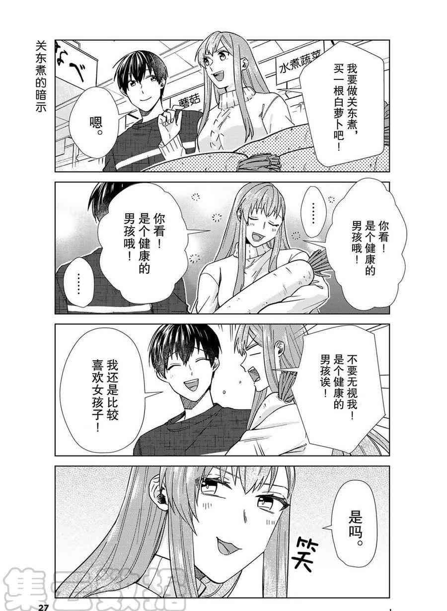 第41话 试看版