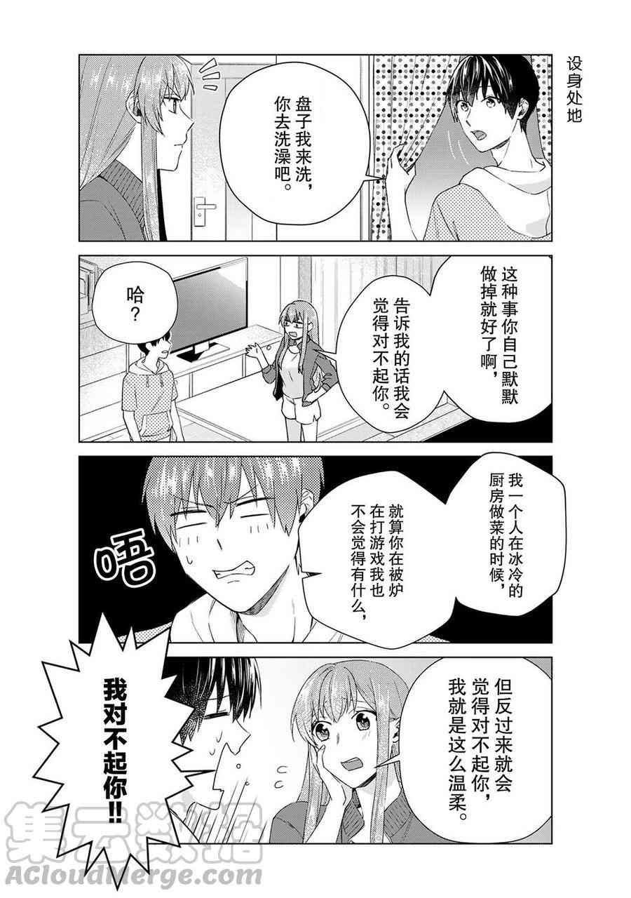 第41话 试看版