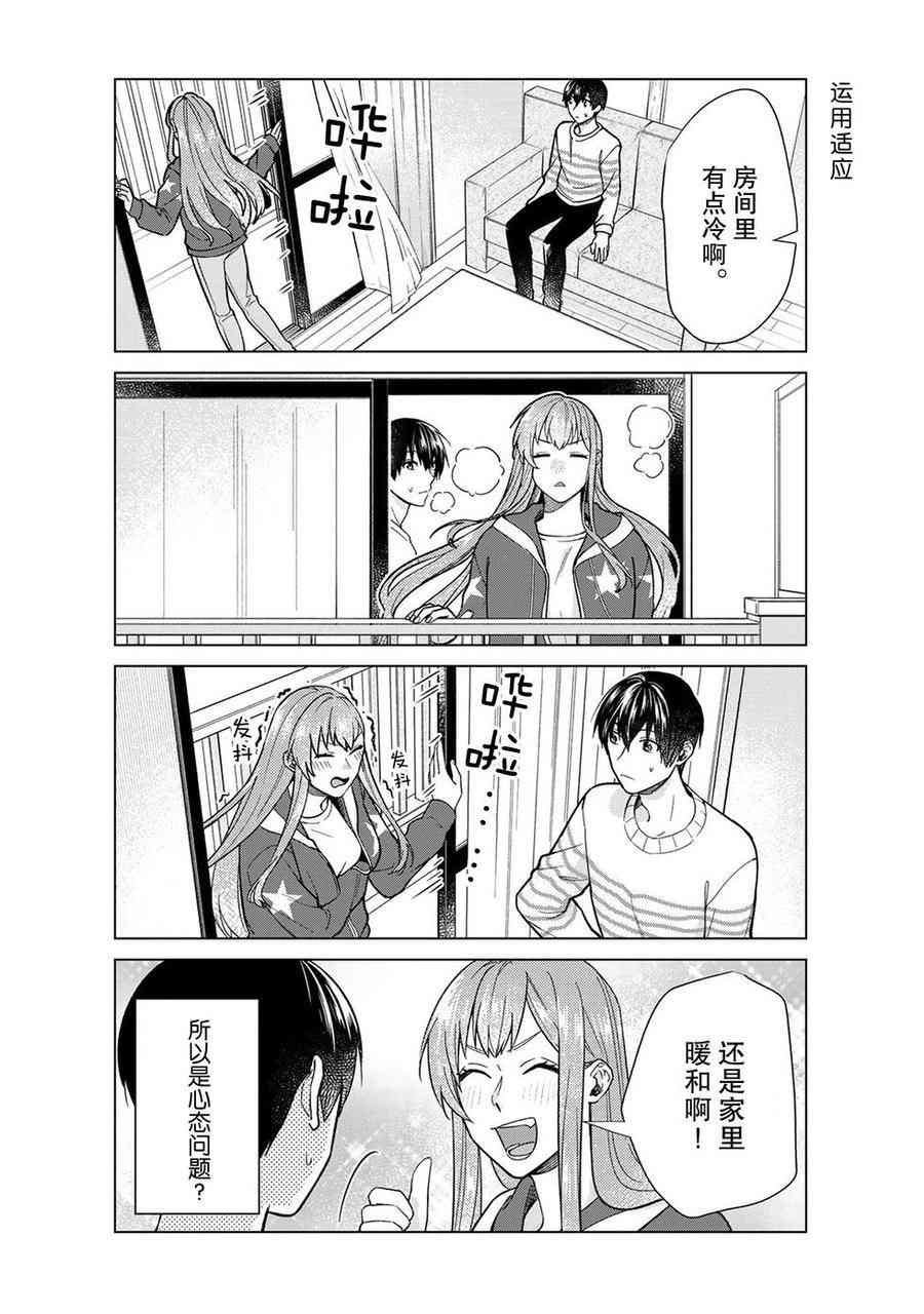 第42话 试看版