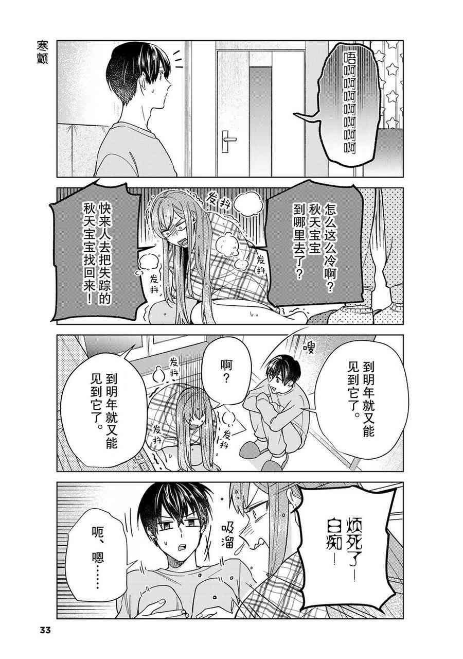 第42话 试看版