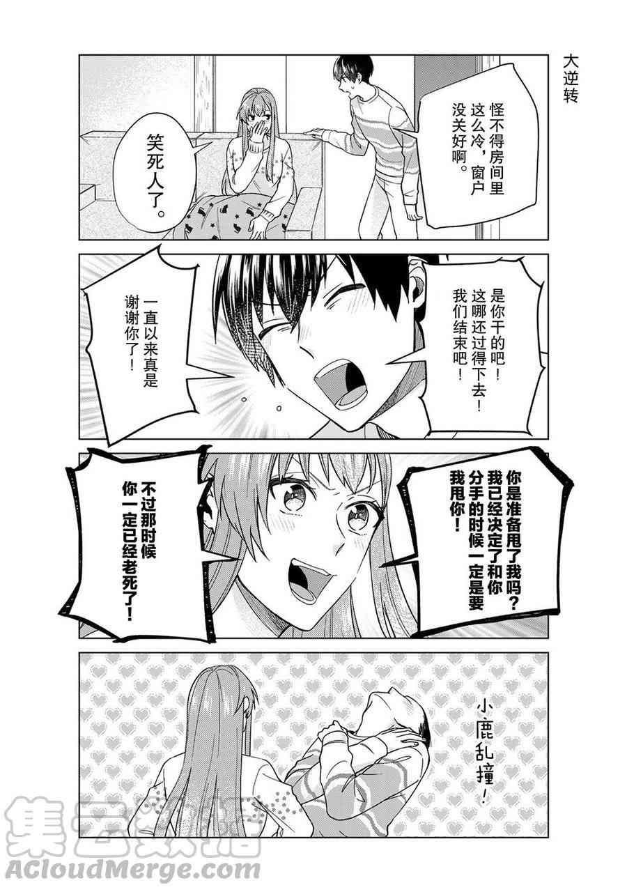 第42话 试看版