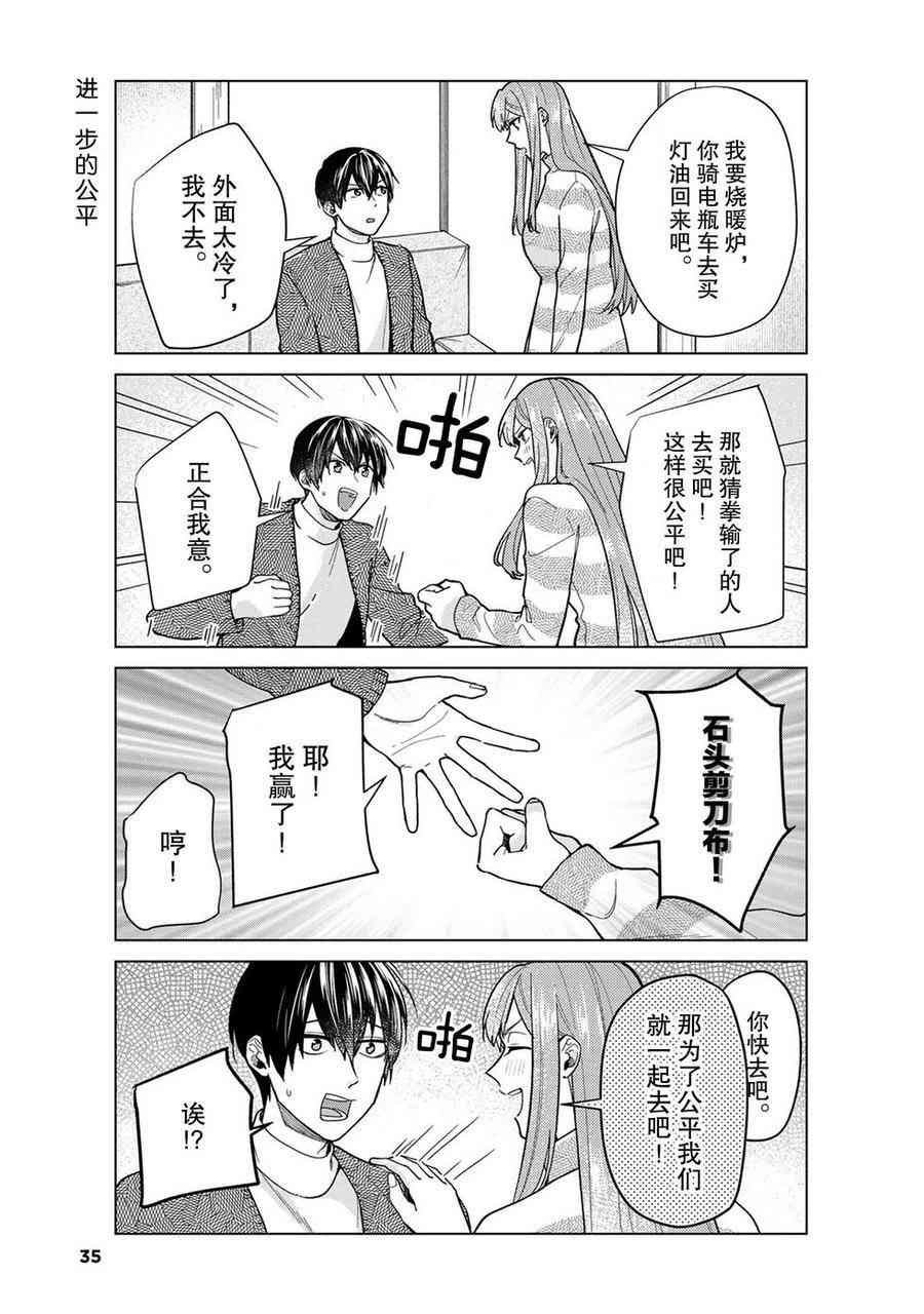 第42话 试看版