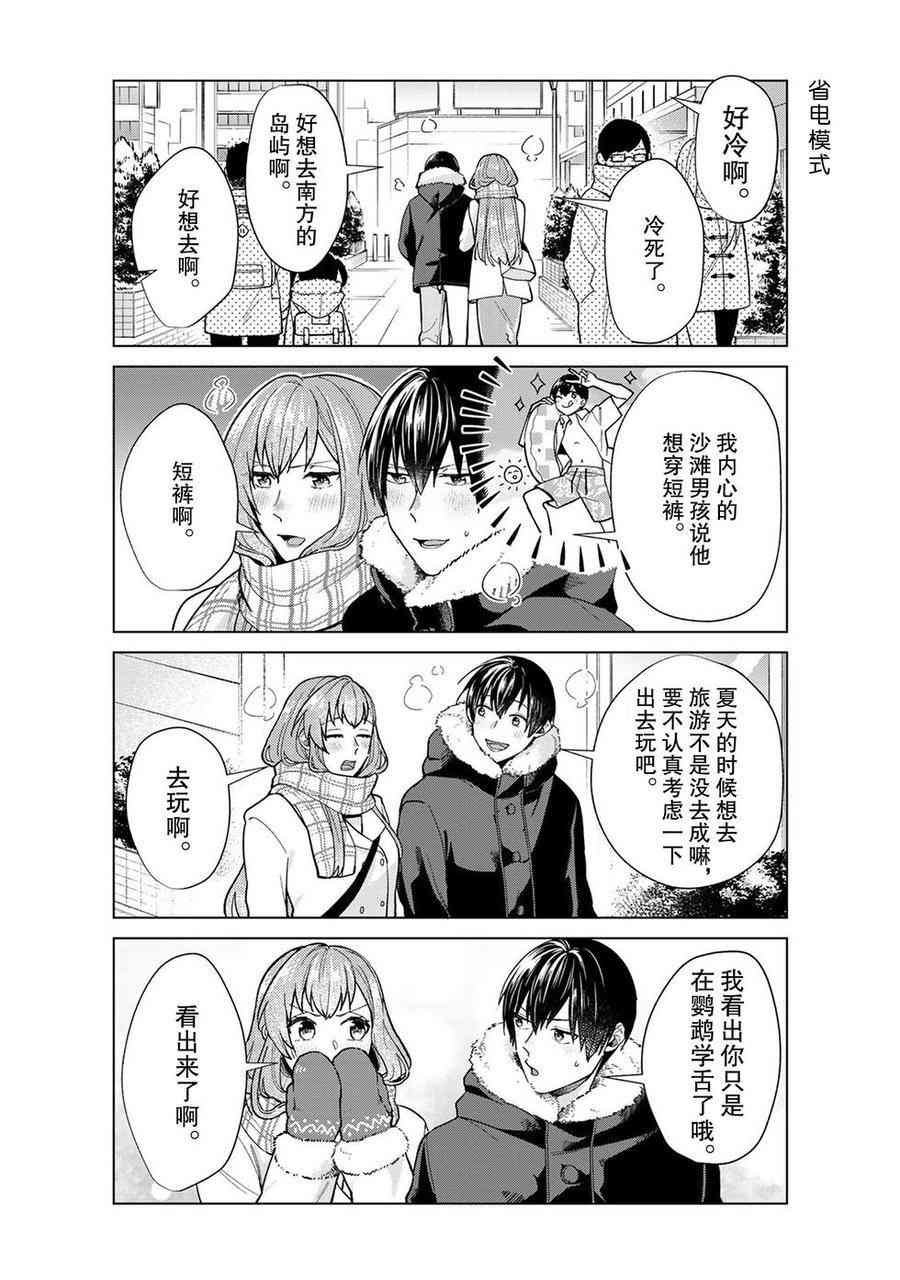 第42话 试看版