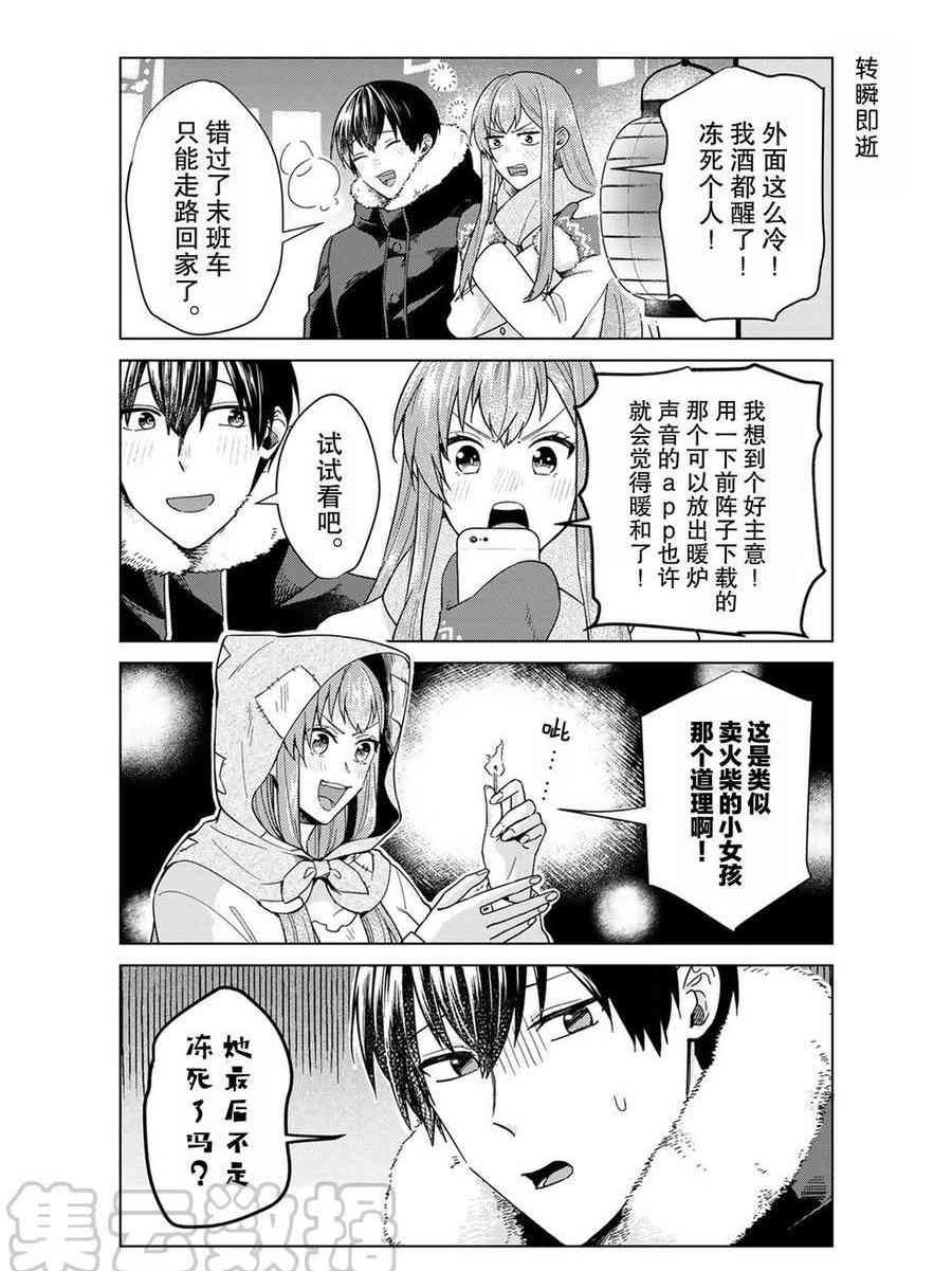 第42话 试看版