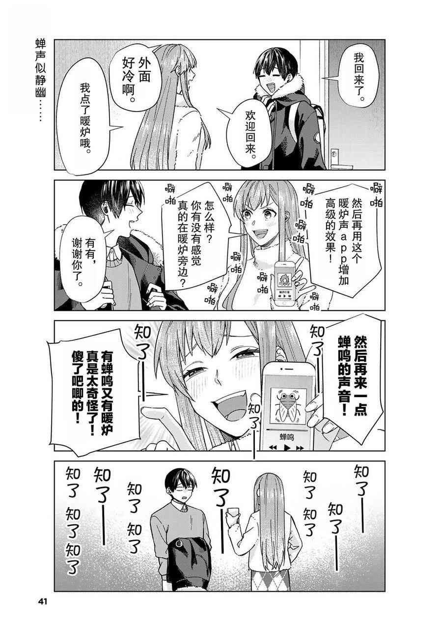 第42话 试看版