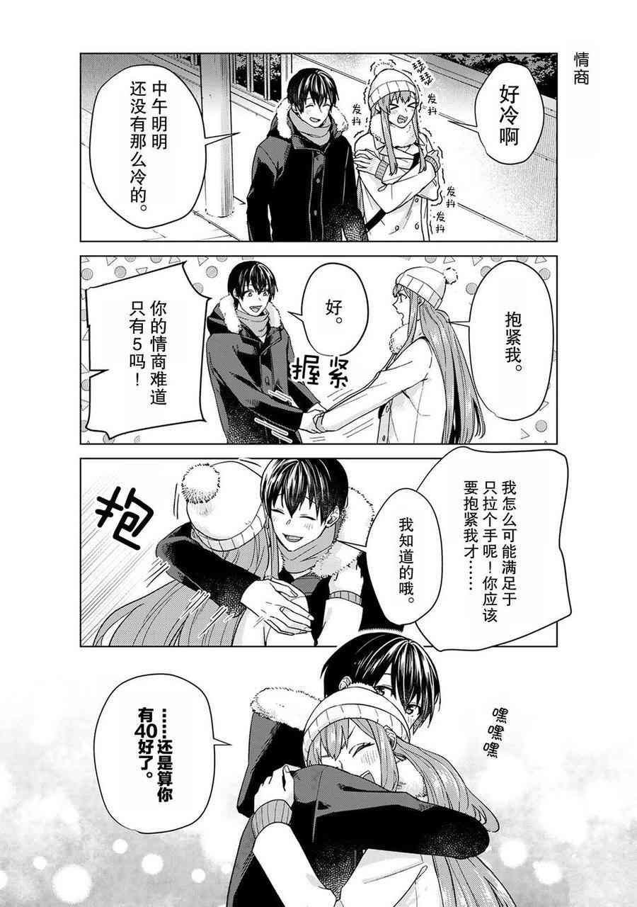 第42话 试看版